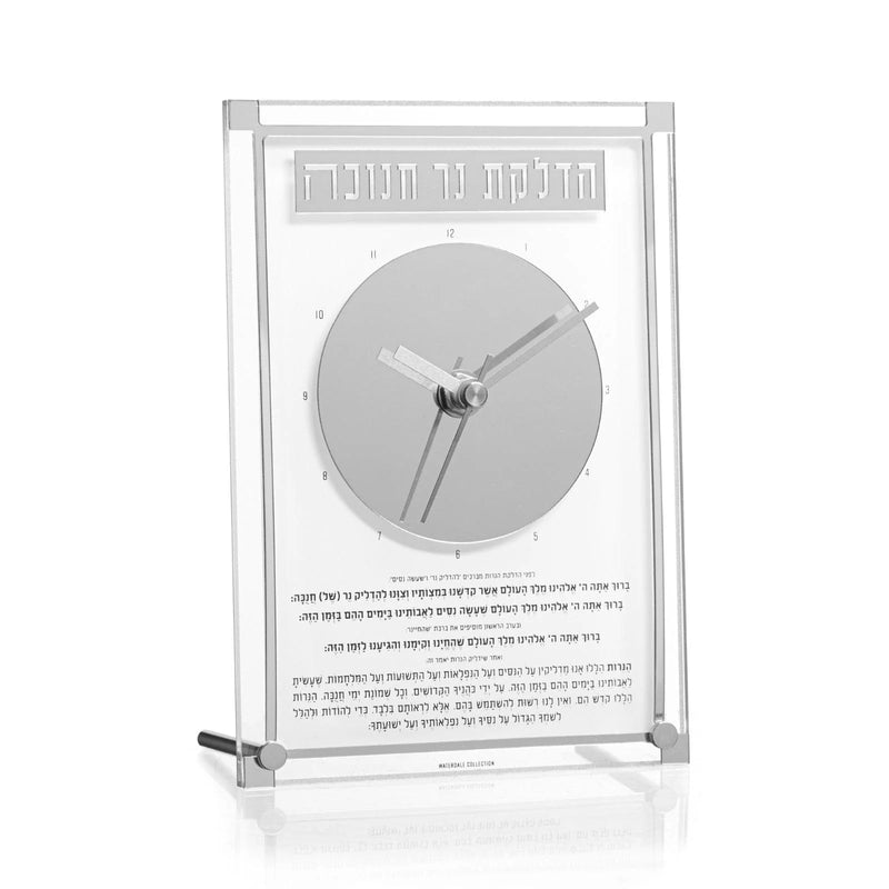 Waterdale Collection: Lucite Chanukah Brachos Clock - Classic 2.0