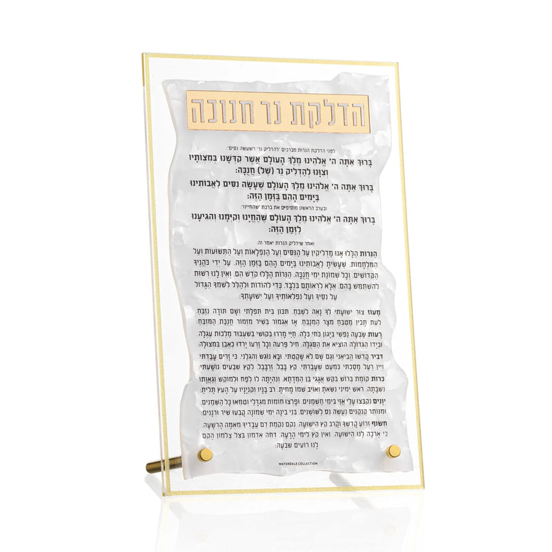 Waterdale Collection: Lucite Chanukah Brachos Tabletop - Pearlstone