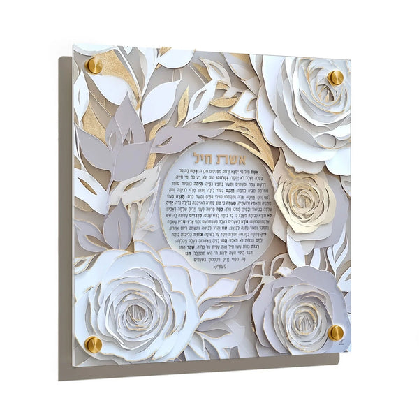 Waterdale Collection: Lucite Aishes Chayil - Papercut