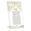 Waterdale Collection: Lucite Hafrashas Challah Tabletop - Floral Bird
