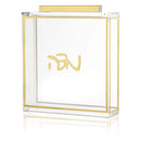 Waterdale Collection: Lucite Square Matzah Box - Classic