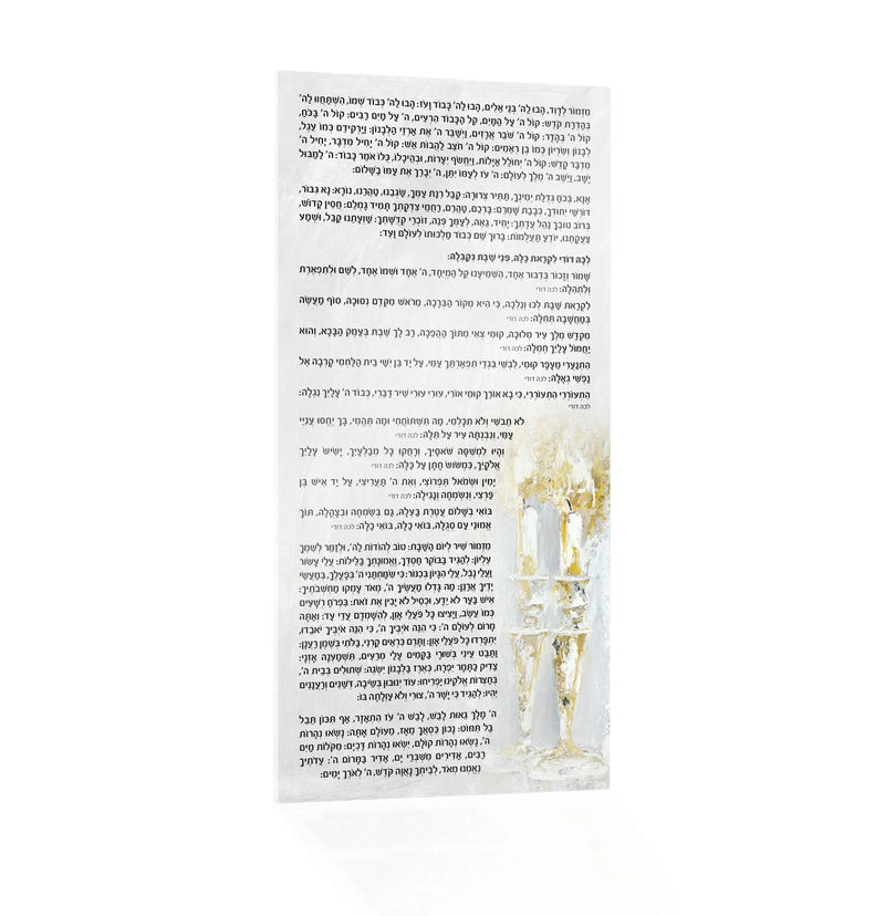 Waterdale Collection: Lucite Kabbolas Shabbos Card Painted By Zelda