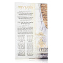 Waterdale Collection: Lucite Chanukah Brachos Card Painted By Judy