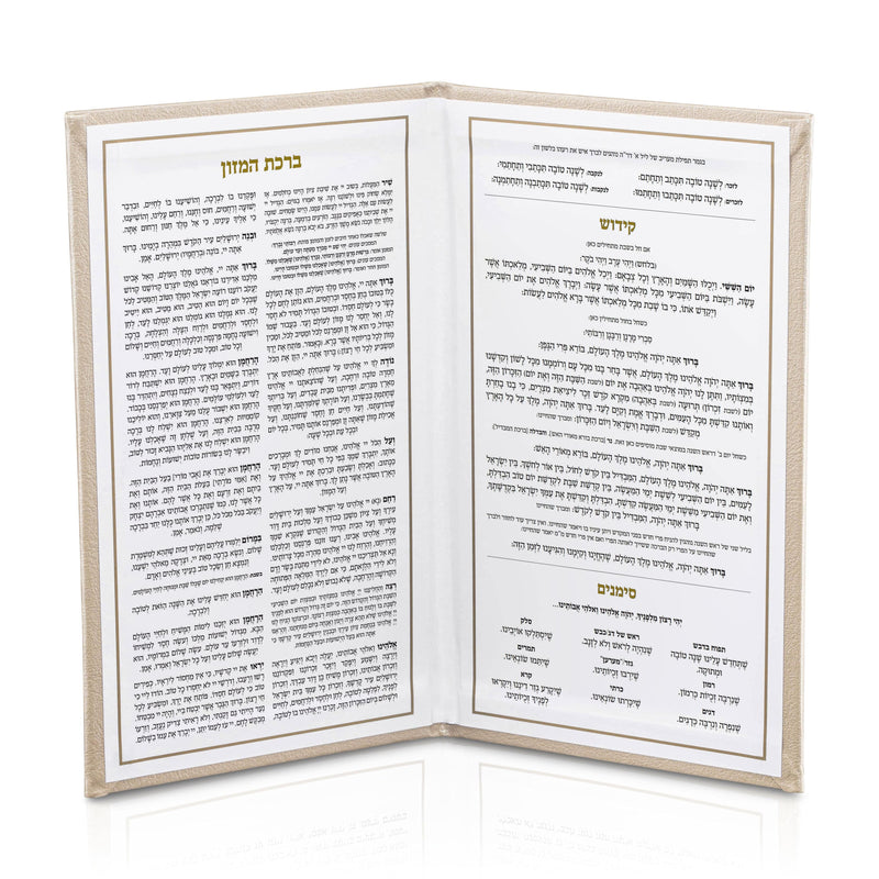 Waterdale Collection: Faux Leather Rosh Hashanah Simanim & Kiddush Booklet