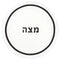 Waterdale Collection: Faux Leather Pesach Set Hotel Style