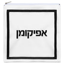 Waterdale Collection: Faux Leather Pesach Set Hotel Style
