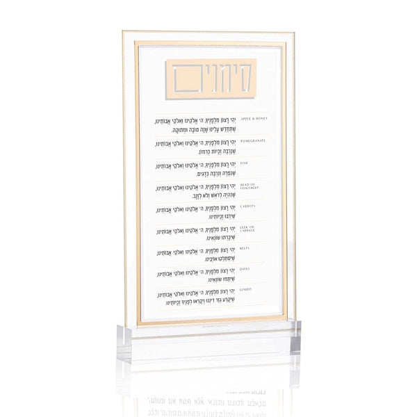 Waterdale Collection: Lucite Simanim Card - Classic 2.0