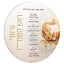 Waterdale Collection: Lucite Simanim Card Painted by Batya - Round