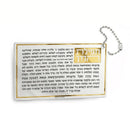 Waterdale Collection: Lucite Tefillas Haderech Keychain - Gold