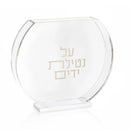 Waterdale Collection: Lucite Wash Cup - Modern