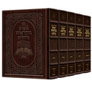 Czuker Edition Hebrew Chumash Mikra'os Gedolos Slipcased Set Yerushalayim Hand-Tooled 2-Tone Leather (Full Size Yerushalayim 2-Tone)