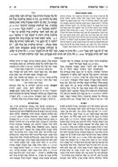 Czuker Edition Hebrew Chumash Mikra'os Gedolos Slipcased Set Signature Leather - Midnight Blue (Leather Midnight Blue)