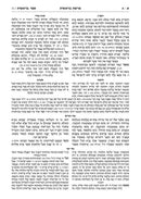 Czuker Edition Hebrew Chumash Mikra'os Gedolos Slipcased Set Signature Leather - Midnight Blue (Leather Midnight Blue)