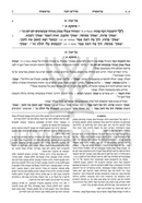 Hebrew Midrash Rabbah (Ryzman Edition)