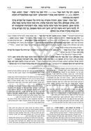 Hebrew Midrash Rabbah (Ryzman Edition)