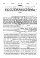 Hebrew Midrash Rabbah (Ryzman Edition)
