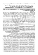 Hebrew Midrash Rabbah (Ryzman Edition)