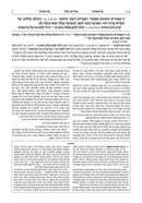 Hebrew Midrash Rabbah (Ryzman Edition)