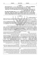 Hebrew Midrash Rabbah (Ryzman Edition)