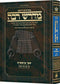 Hebrew Midrash Rabbah (Ryzman Edition)