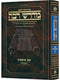 Hebrew Midrash Rabbah (Ryzman Edition)