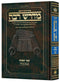 Hebrew Midrash Rabbah (Ryzman Edition)