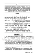 The Rav Meir Shapiro and Chachmei Lublin Haggadah
