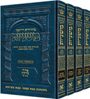 The Ryzman Edition Hebrew Mishnah Set - Large - ארטסקרול משניות שלם - בינוני