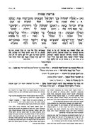 Hebrew Edition of Targum Onkelos