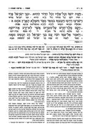 Hebrew Edition of Targum Onkelos