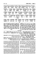 Hebrew Edition of Targum Onkelos