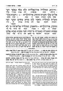 Hebrew Edition of Targum Onkelos