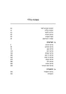 Hebrew Edition of Targum Onkelos