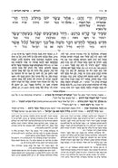 Hebrew Edition of Targum Onkelos