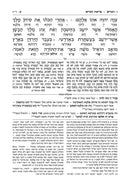 Hebrew Edition of Targum Onkelos