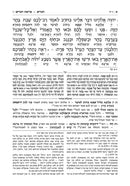Hebrew Edition of Targum Onkelos