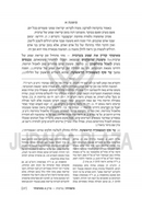 The Ryzman Edition Hebrew Mishnah - Large - ארטסקרול משניות - בינוני