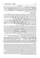 Schottenstein Hebrew Edition Rashi HaMevoar