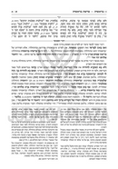 Schottenstein Hebrew Edition Rashi HaMevoar