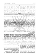 Schottenstein Hebrew Edition Rashi HaMevoar