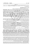 Schottenstein Hebrew Edition Rashi HaMevoar