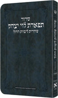 Artscroll Hebrew Weekday Shacharis Siddur Tiferes Levi Yitzchok with English Instructions: Deluxe Flex - Ashkenaz - Pocket Size