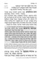 Artscroll Hebrew Weekday Shacharis Siddur Tiferes Levi Yitzchok with English Instructions: Deluxe Flex - Ashkenaz - Pocket Size