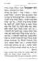 Artscroll Hebrew Weekday Shacharis Siddur Tiferes Levi Yitzchok with English Instructions: Deluxe Flex - Ashkenaz - Pocket Size