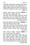 Artscroll Hebrew Weekday Shacharis Siddur Tiferes Shlomo with Hebrew Instructions: Deluxe Flex - Ashkenaz - Pocket Size