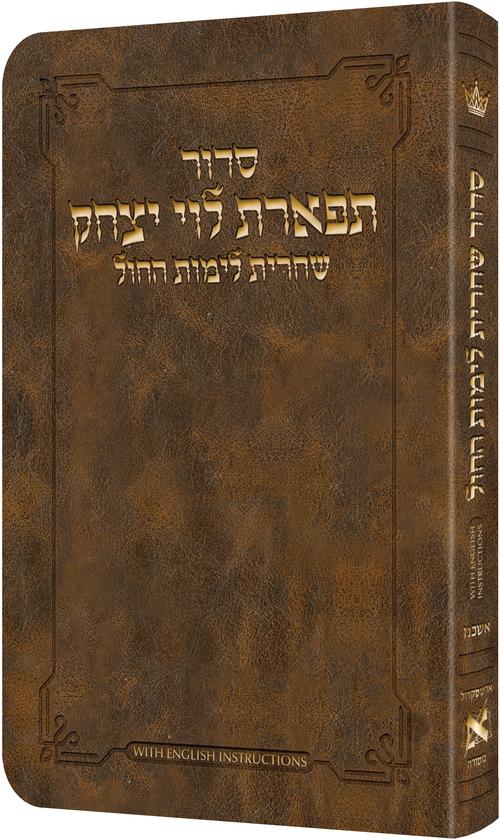 Artscroll Hebrew Weekday Shacharis Siddur Tiferes Levi Yitzchok with English Instructions: Deluxe Flex - Ashkenaz - Pocket Size