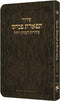 Artscroll Hebrew Weekday Shacharis Siddur Tiferes Pinchas: Deluxe Flex - Sefard - Pocket Size