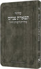 Artscroll Hebrew Weekday Shacharis Siddur Tiferes Pinchas: Deluxe Flex - Sefard - Pocket Size