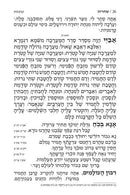 Artscroll Hebrew Weekday Shacharis Siddur Tiferes Pinchas: Deluxe Flex - Sefard - Pocket Size