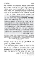 Artscroll Hebrew Weekday Shacharis Siddur Tiferes Pinchas: Deluxe Flex - Sefard - Pocket Size